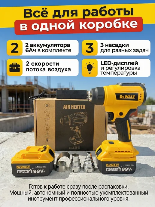 progadget Фен строительный аккумуляторный с регулировкой, желтый, фото 2