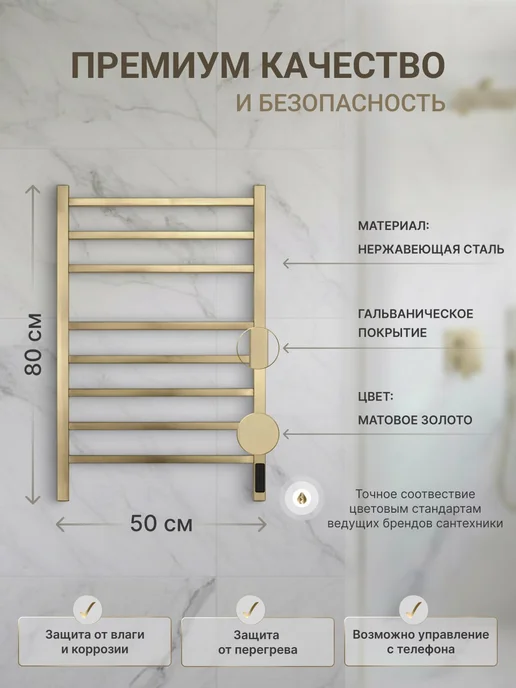Полотенцесушитель электрический матовое золото, золотой, фото 3