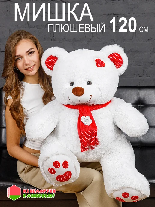 ENSITOYS Плюшевый мишка 120 см Большой медведь, белый