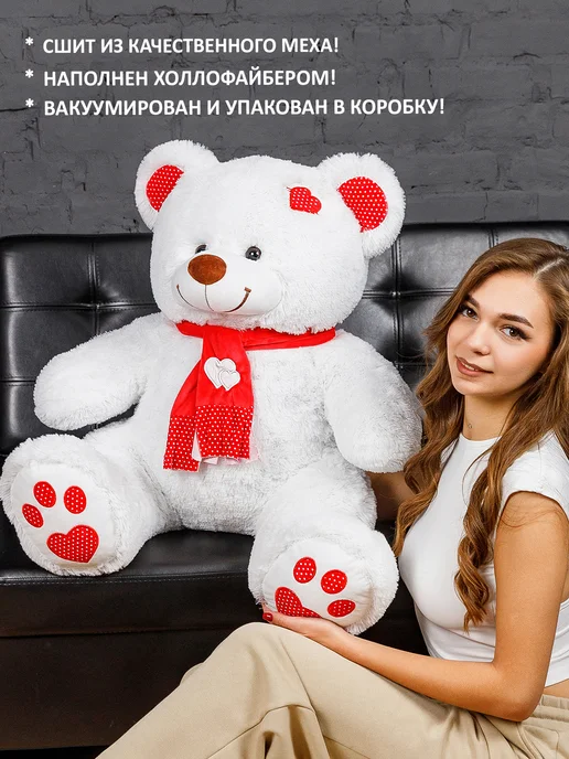 ENSITOYS Плюшевый мишка 120 см Большой медведь, белый, фото 3