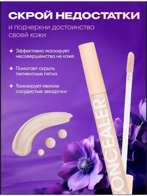 Pulp cosmetics Консилер для лица и глаз плотный корректор для макияжа 7 шт, 7 шт, фото 2