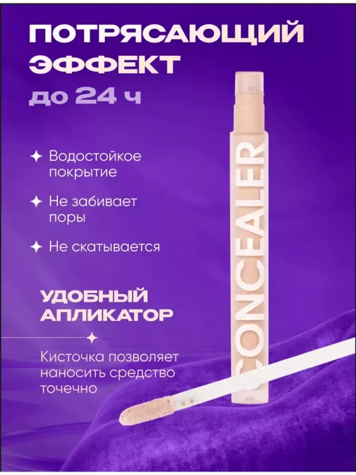 Pulp cosmetics Консилер для лица и глаз плотный корректор для макияжа 7 шт, 7 шт, фото 3