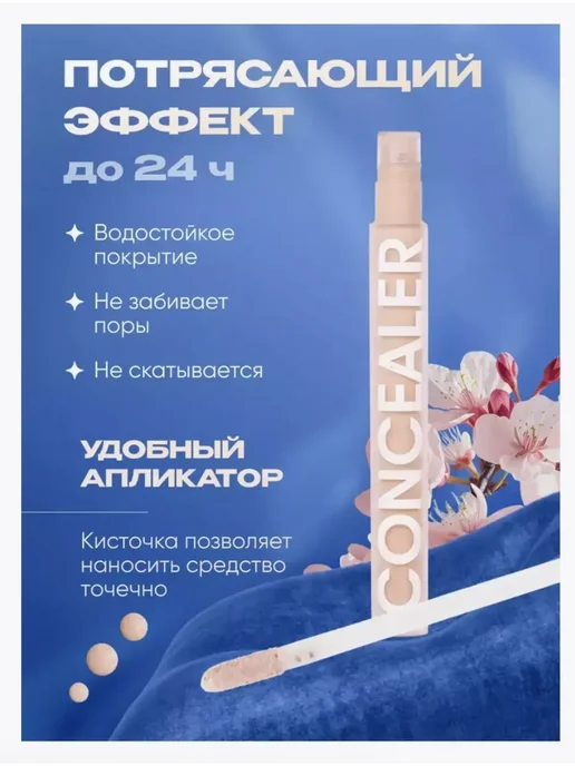 Pulp cosmetics Консилер для лица и глаз Корректор 4в1, бежевый, фото 2