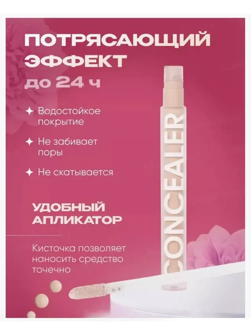 Pulp cosmetics Консилер для лица и глаз Корректор 5в1, бежевый, фото 2