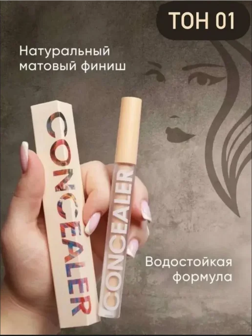 Pulp cosmetics Консилер для лица и глаз плотный корректор для макияжа 1+1, бежевый, фото 3