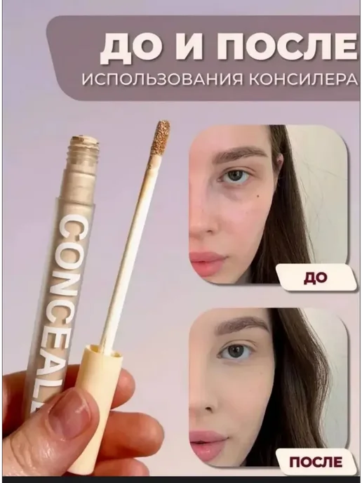 Pulp cosmetics Консилер для лица и глаз плотный корректор для макияжа 1+1, бежевый, фото 4
