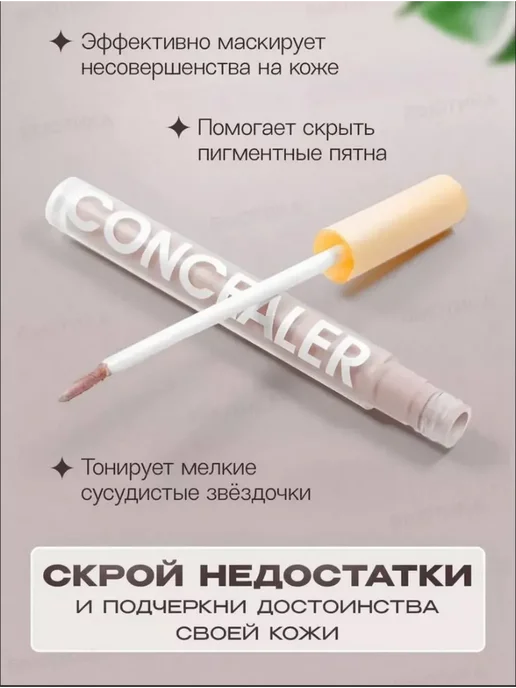 Pulp cosmetics Консилер для лица и глаз плотный корректор для макияжа 1+1, бежевый, фото 5