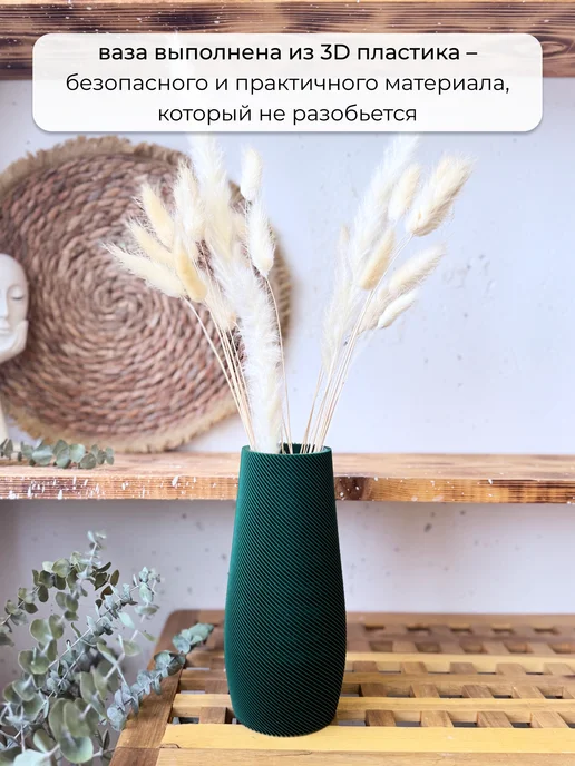 sinitsa_ecoshop Ваза для сухоцветов интерьерная декоративная, зеленый, фото 3
