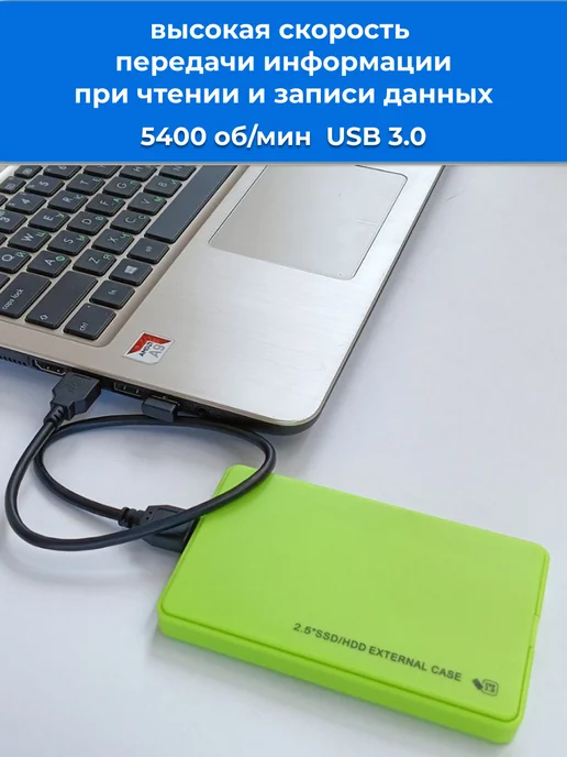 Внешний жесткий диск HDD 250 Gb USB 3.0, зеленый с чехлом, 320 ГБ, фото 2
