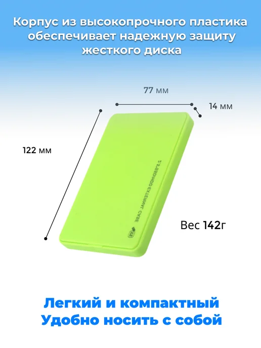 Внешний жесткий диск HDD 250 Gb USB 3.0, зеленый с чехлом, 320 ГБ, фото 3