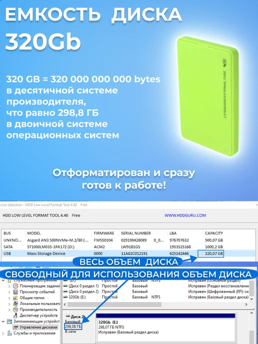 Внешний жесткий диск HDD 250 Gb USB 3.0, зеленый с чехлом, 320 ГБ, фото 4