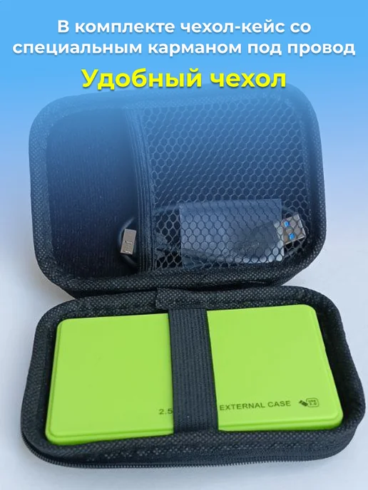 Внешний жесткий диск HDD 250 Gb USB 3.0, зеленый с чехлом, 320 ГБ, фото 7