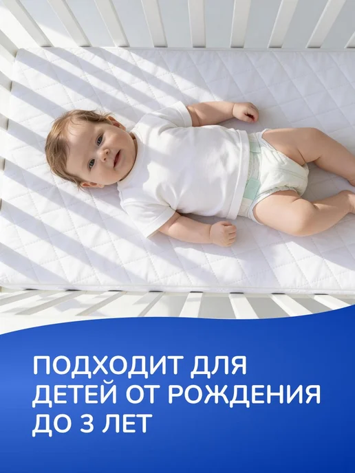 Детская мебель ECO Матрас 120 на 60 в детскую кроватку для новорожденных, вариант, фото 6