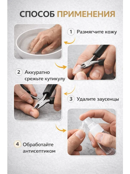 СД-20 Кусачки для кутикулы мужские профессиональные острые, черный, фото 4