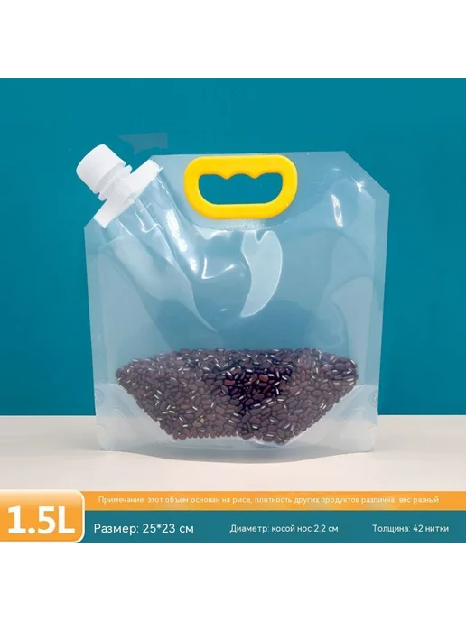 Сумка 5L, 1,5 л