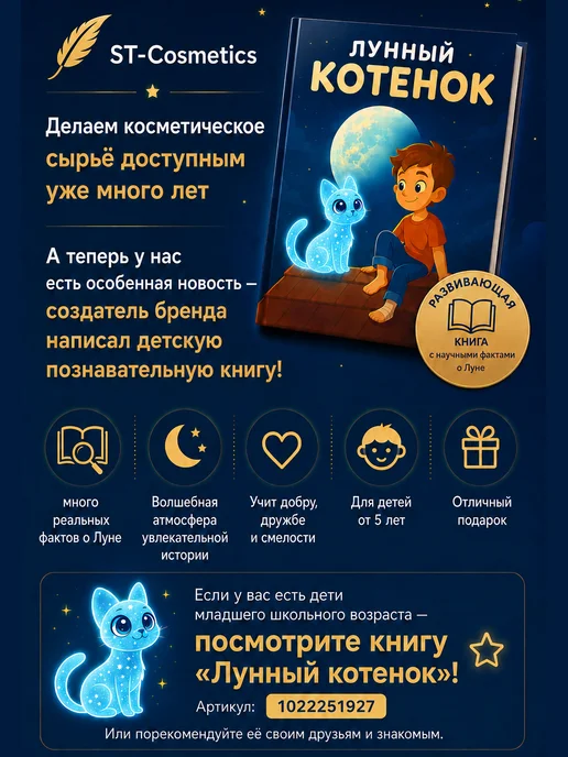 ST-Cosmetics Ацетил гексапептид-8 (аргирелин), 12гр, 1000ppm, 12 г, фото 6
