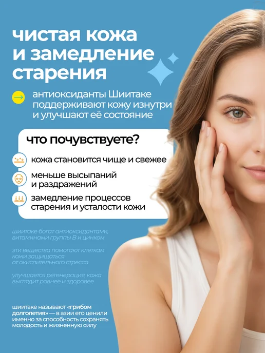 ALTIME Траметес Чага Шиитаке в капсулах, вариант, фото 2