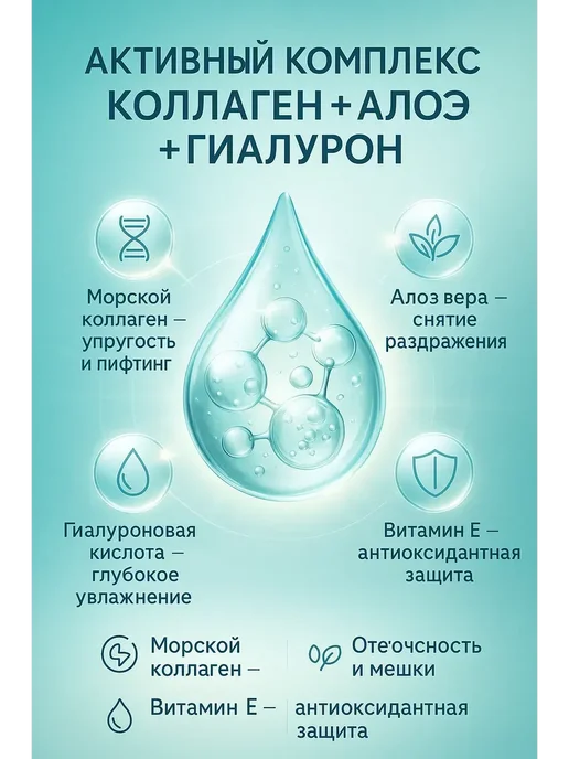 ТЕМА24 само растворяющиеся патчи от отеков и мешков под глазами, вариант, фото 4