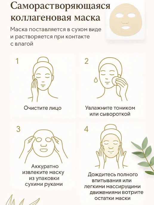 ТЕМА24 само растворяющиеся патчи от отеков и мешков под глазами, вариант, фото 8