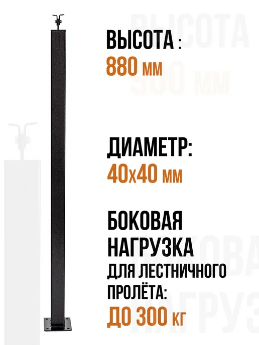 Балясина Утёс для крыльца и лестницы металлическая - 6 шт, 1 шт, фото 3