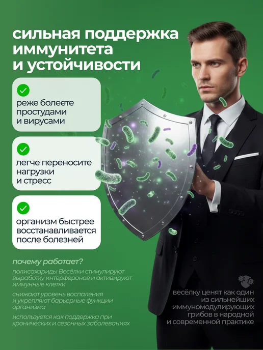 ALTIME Ежовик гребенчатый Чага Веселка в капсулах, вариант, фото 3
