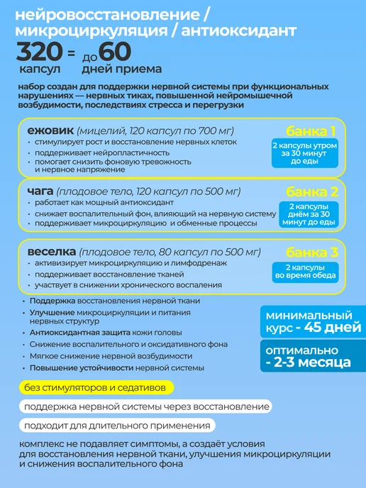 ALTIME Ежовик гребенчатый Чага Веселка в капсулах, вариант, фото 5