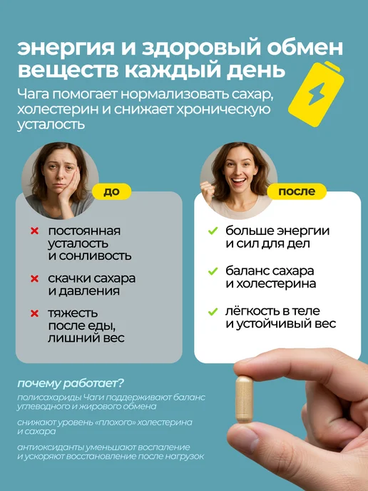 ALTIME Ежовик гребенчатый Чага Веселка в капсулах, вариант, фото 6