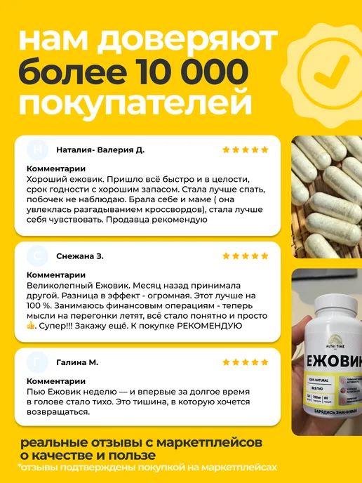 ALTIME Ежовик гребенчатый Чага Веселка в капсулах, вариант, фото 7