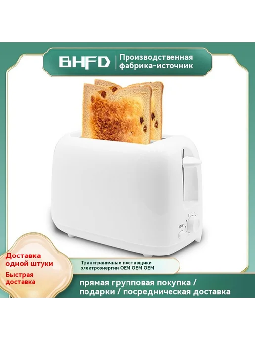 Тостер 30 30, вариант, фото 2