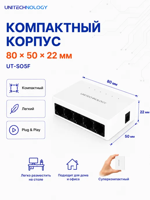 Коммутатор сетевой (свитч), 5 портов, 100 Mбит с, вариант, фото 4