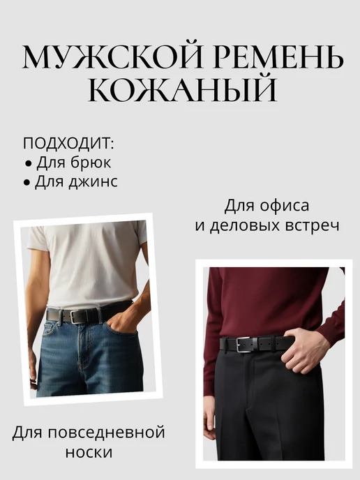 Ремень мужской из натуральной кожи, черный, фото 2