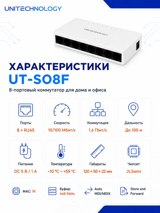 Сетевой коммутатор 8 портов 100 Мбит с, вариант, фото 2