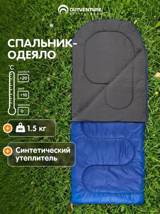 Outventure Спальный мешок Toronto +10 правосторонний, синий