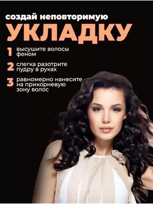 Пудра стайлинг для волос, белый, фото 3