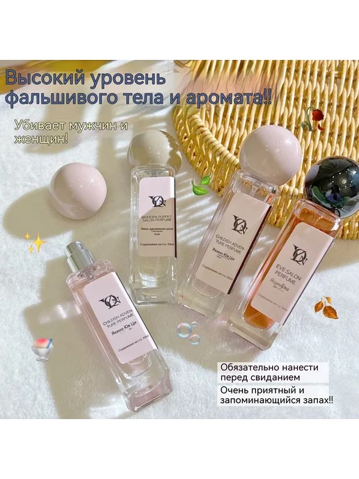 Духи 30ml, 30 мл, фото 3