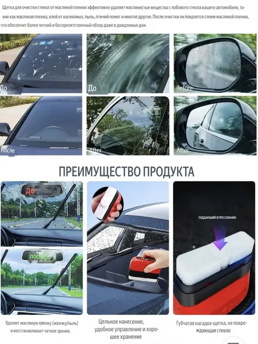 губка антидождь для автомобиля для стекла и зеркал, вариант, фото 4