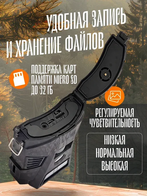 Дек Фотоловушка для охоты 12МП, вариант, фото 5