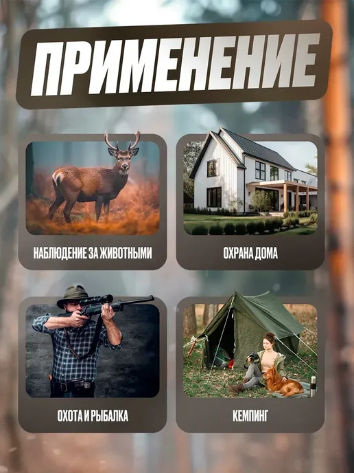 Дек Фотоловушка для охоты 12МП, вариант, фото 7