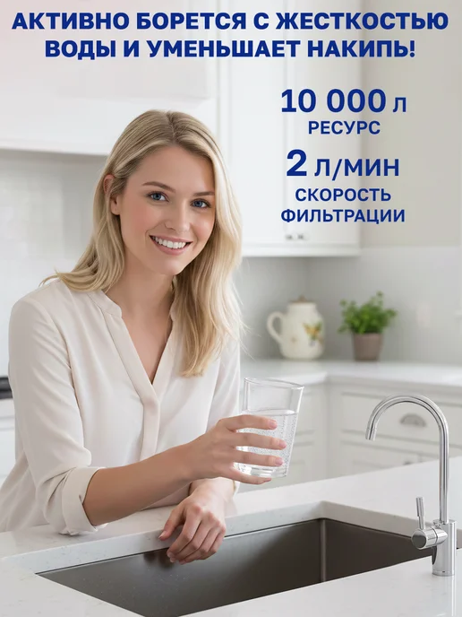 GT Фильтры для воды под мойку с краном, белый, фото 2