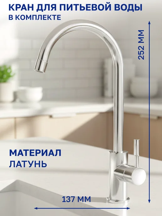 GT Фильтры для воды под мойку с краном, белый, фото 7