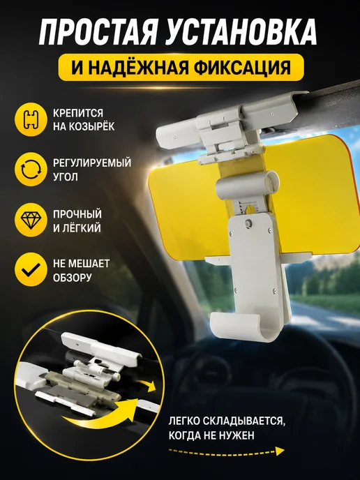 БАДАС Антибликовый солнцезащитный козырек от ослепления для авто, серый, фото 4