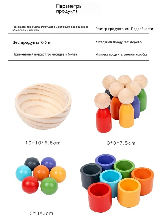 Игрушки Семь цветов, вариант, фото 20