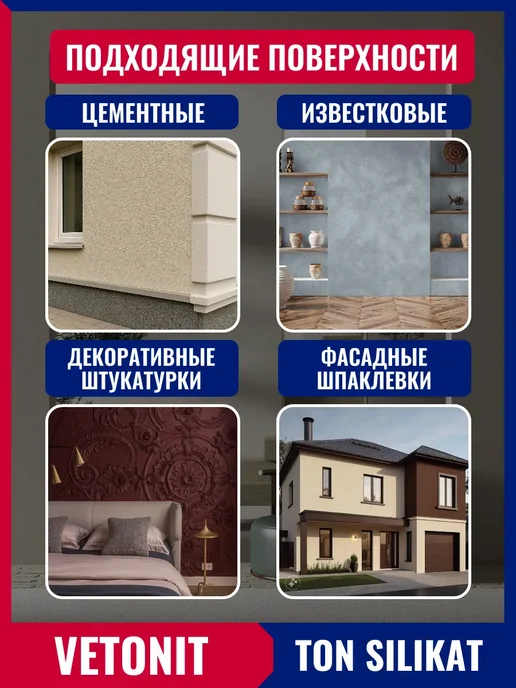Vetonit Краска силикатная для фасада, стен и потолка, 5 л, фото 5