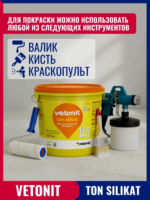Vetonit Краска силикатная для фасада, стен и потолка, 5 л, фото 6
