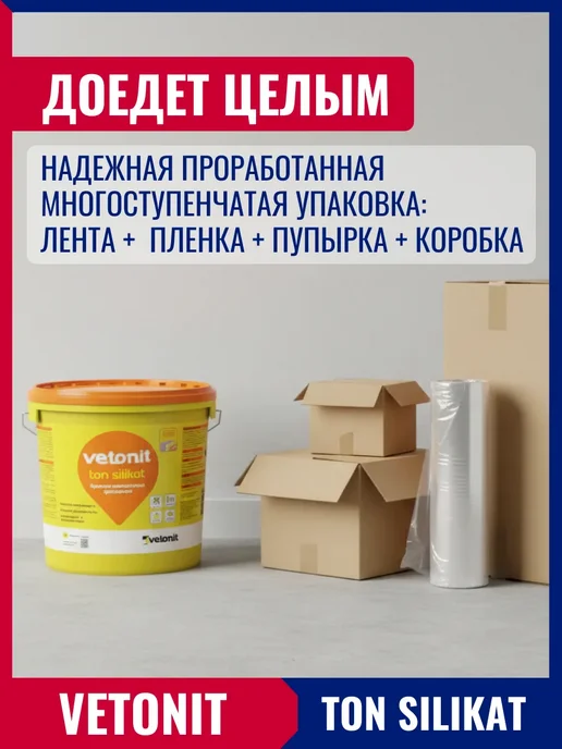 Vetonit Краска силикатная для фасада, стен и потолка, 5 л, фото 7
