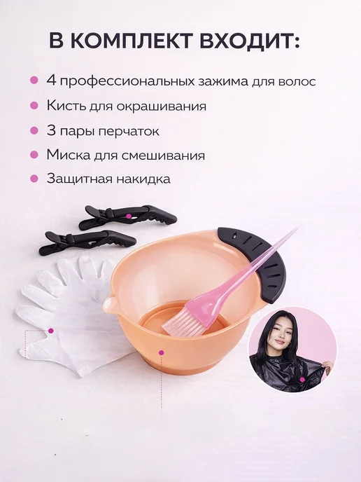 Salon Care Набор для окрашивания из 4 предметов, розовый, фото 2