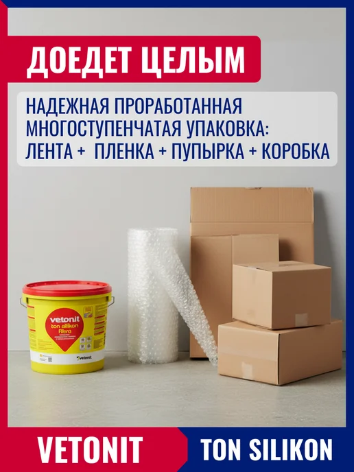 Vetonit Краска силиконовая для фасада, стен и потолка, 12 л, фото 7