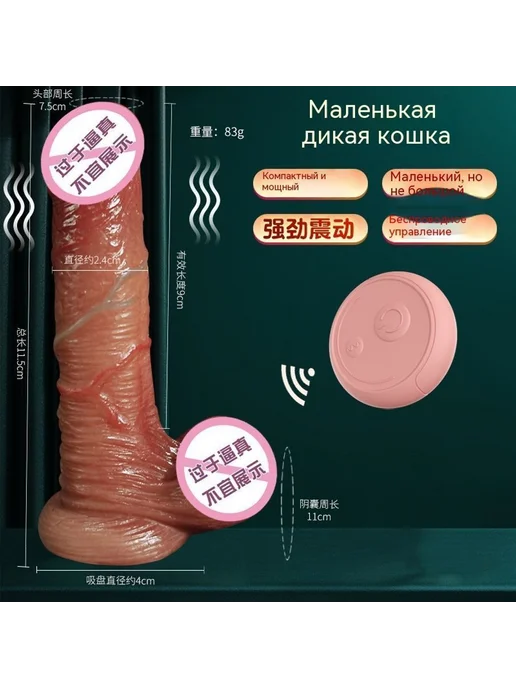 Поставки Маленькая дикая кошка, вариант