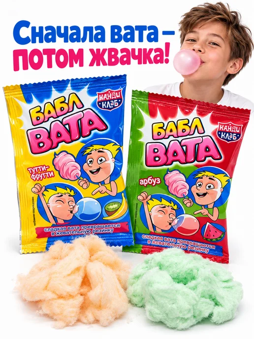 Канди клаб Жевательная резинка сахарная Бабл Вата ассорти 24шт, 24 шт, фото 7