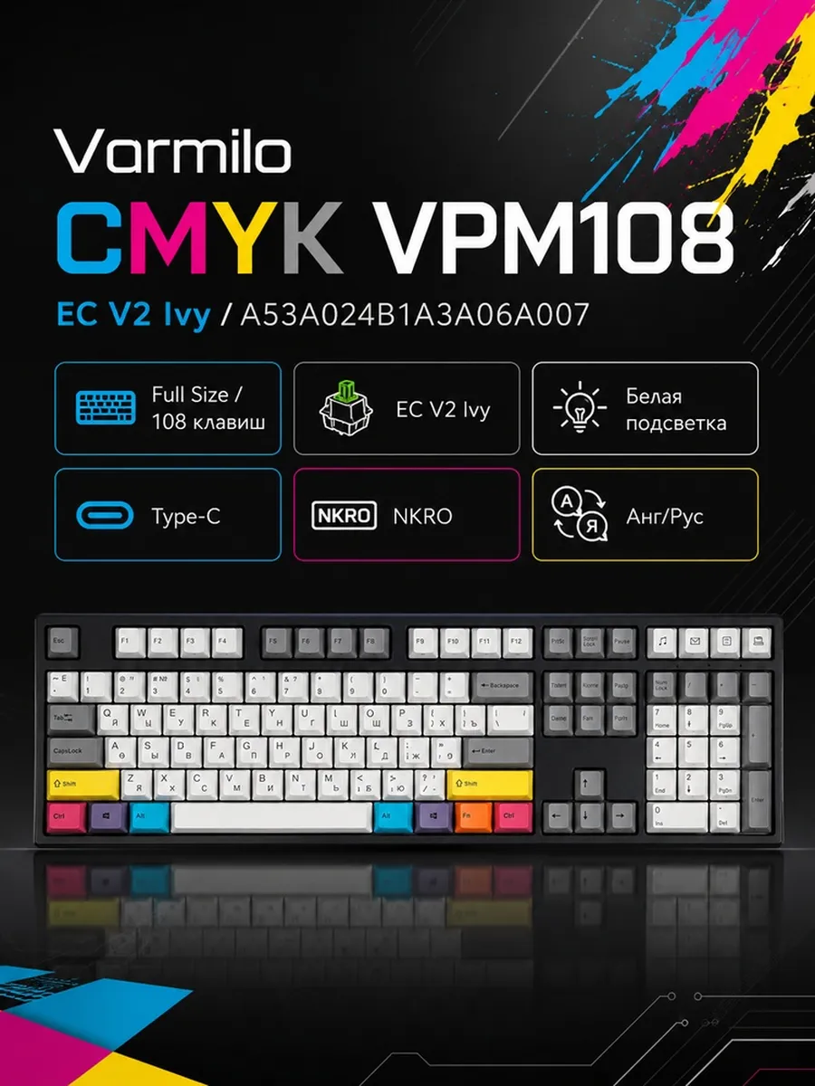 VARMILO Клавиатура CMYK VPM108 EC V2 Ivy
